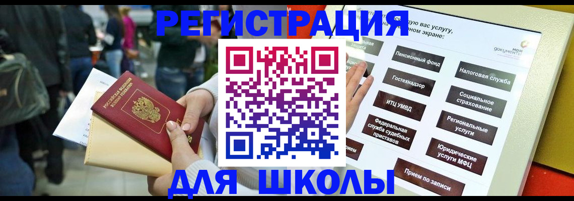 прописка для военкомата в Кодинске